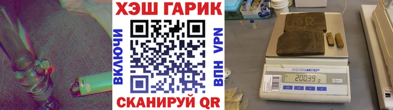 цены наркотик  Горнозаводск  Гашиш гарик 