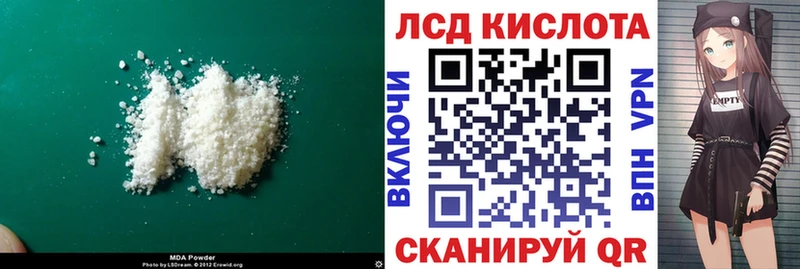продажа наркотиков Горнозаводск ЛСД экстази кислота