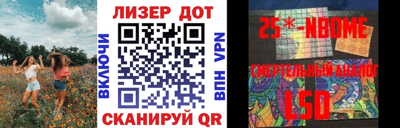 Марки 25I-NBOMe 1500мкг  Горнозаводск 